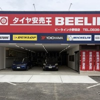 ビーライン小野田店