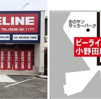 ビーライン小野田店