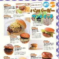 『高速道路＆サービスエリア（SA）・パーキングエリア（PA）ガイド 2025-2026年最新版』