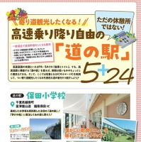 『高速道路＆サービスエリア（SA）・パーキングエリア（PA）ガイド 2025-2026年最新版』