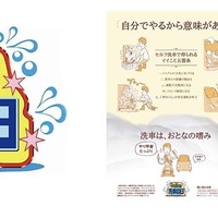 “良い艶”の語呂合わせで、4月28日を「ヨイ（4）ツヤ（28）」、11月28日を「イイ（11）ツヤ（28）」と呼び、年に2回「洗車の日」 を制定。