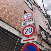 中野区道、特別区道26-110
