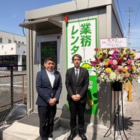 業務レンタカー千葉・南流山店