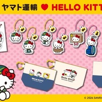 ヤマト運輸×ハローキティのコラボ商品