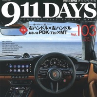 『911DAYS』Vol.103