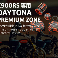 DAYTONA PREMIUM ZONE