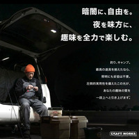 クラフトワークス『アルファード/ヴェルファイア』40系向けLED増設ラゲッジランプ