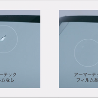 アーマーテックフィルムなしでは大きな傷が入るような場合でも、フィルム施工済み車なら無傷、または小さな傷ですんでしまうケースがほとんど