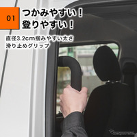 トヨタ『ハイエース』200系の左側2列目専用「アシストグリップ」
