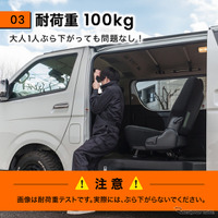 トヨタ『ハイエース』200系の左側2列目専用「アシストグリップ」