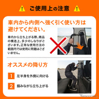 トヨタ『ハイエース』200系の左側2列目専用「アシストグリップ」