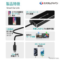 スマートカーリンク