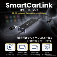 スマートカーリンク