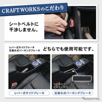 クラフトワークス『エブリイバン』系列専用LEDコンソールボックス