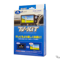 データシステム TV-KIT 切り替えタイプ