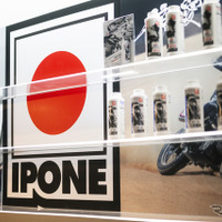 IPONE（イポン）