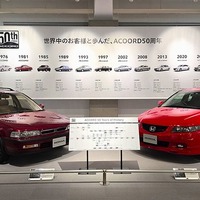 ホンダコレクションホールの　アコード50周年特別展示