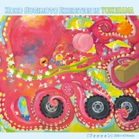 16歳画家・杉本湖子の移動式個展「コココテン・ヨコハマ」