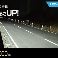 C6000。トップマウントLED（第3のLED）により全域を明るくするハロゲン形状タイプ