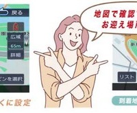 新たにゼンリン製の地図データを採用し、地図表現とルート案内精度を向上