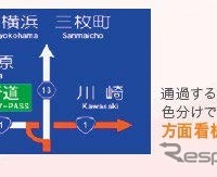 新たにゼンリン製の地図データを採用し、地図表現とルート案内精度を向上