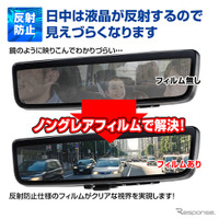 反射防止・映り込み防止フィルム「K-FILM01-TRM」