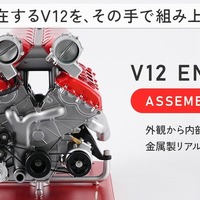 1/4スケール V12レーシングエンジン模型