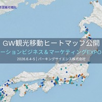 「GW観光移動ヒートマップ」