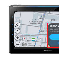 カーナビアプリ「COCCHi」が天気情報機能を拡充、カロッツェリアブランドに変更