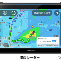 カーナビアプリ「COCCHi」が天気情報機能を拡充、カロッツェリアブランドに変更