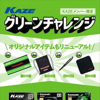 カワサキコーヒーブレイクミーティング