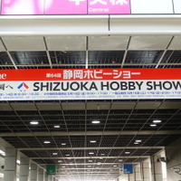 第64回 静岡ホビーショー