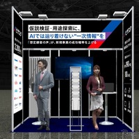 ビザスクのブースイメージ