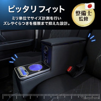 ダイハツ『アトレー/ハイゼットカーゴ』系列専用LEDコンソールボックス