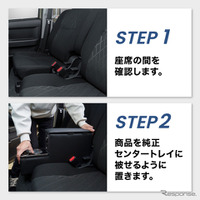 ダイハツ『アトレー/ハイゼットカーゴ』系列専用LEDコンソールボックス