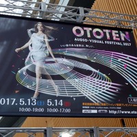 『OTOTEN2017』は、5月14日(日)17時までの開催