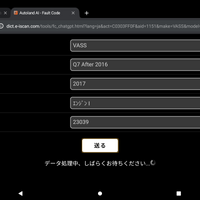 【スナップオン・ツールズ】MTG-DUAL-TAB2／MTG-DUAL-TAB2-PROがアップデートでさらなる進化！ セキュリティゲートウェイ対応・DoIP・AI診断でより高度な診断が可能に