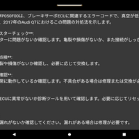 【スナップオン・ツールズ】MTG-DUAL-TAB2／MTG-DUAL-TAB2-PROがアップデートでさらなる進化！ セキュリティゲートウェイ対応・DoIP・AI診断でより高度な診断が可能に
