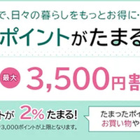 ruumポイントがたまるバイク保険