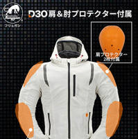 フリュガンのフルメッシュライディングジャケット『ベンチュリ』