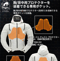 フリュガンのフルメッシュライディングジャケット『ベンチュリ』