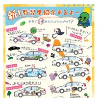 掛川自動車学校のラッピング教習車