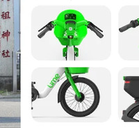 「LimeBike」