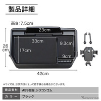 スマホスタンド＆小物収納一体型、クラフトワークスから『ハイエース』200系専用ダッシュボードトレイが登場