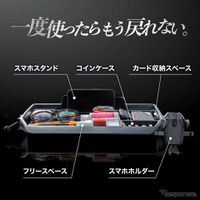 スマホスタンド＆小物収納一体型、クラフトワークスから『ハイエース』200系専用ダッシュボードトレイが登場