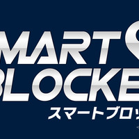 GMSの通信型カーセキュリティシステム「スマートブロッカー2nd」