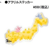 文具女子博トーキョー限定商品