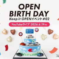 ダイハツ『コペン』生産終了に向けてファン感謝イベント「Keep it OPEN」第2弾開催へ