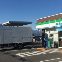 ファミリーマート