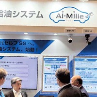 トキコシステムソリューションズは、セルフSS運営をサポートする「AI給油システム」を披露